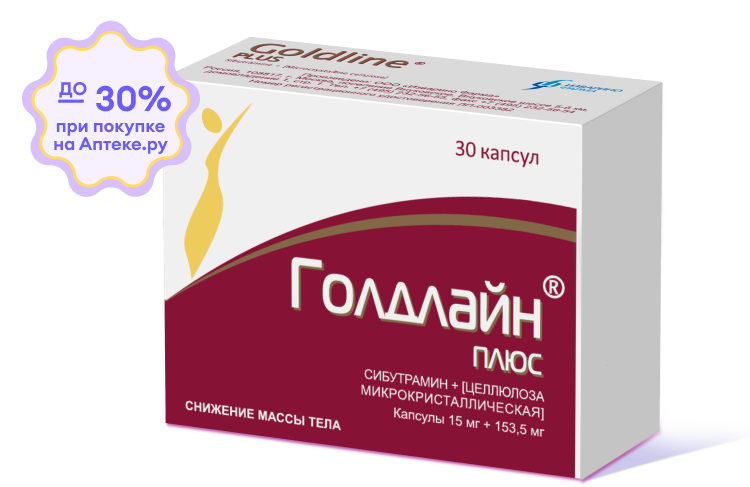 Голдлайн® Плюс